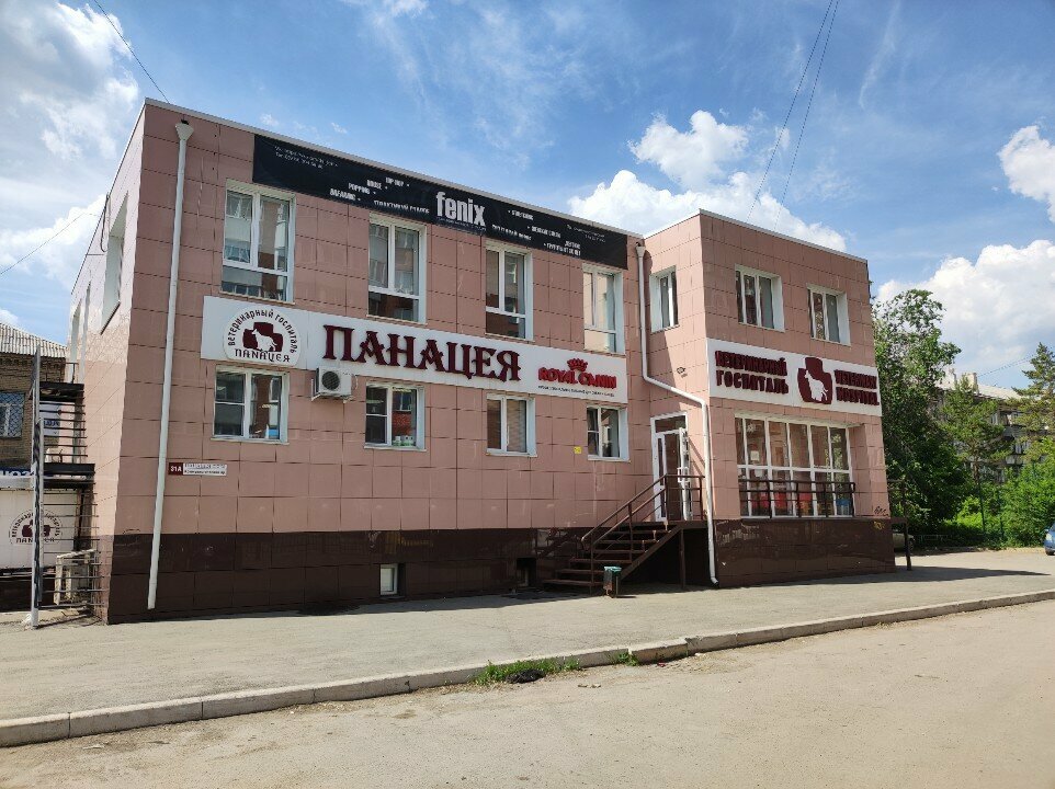 clinic general image