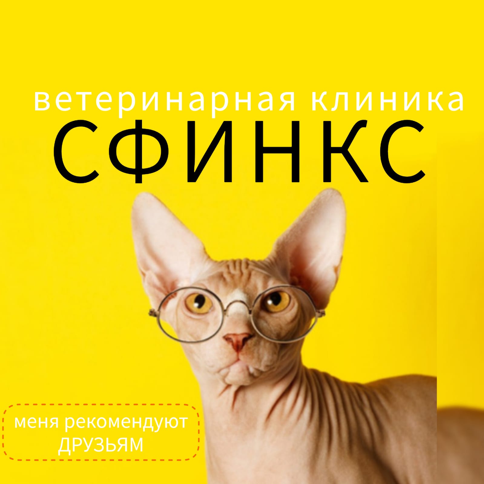 Логотип клиники