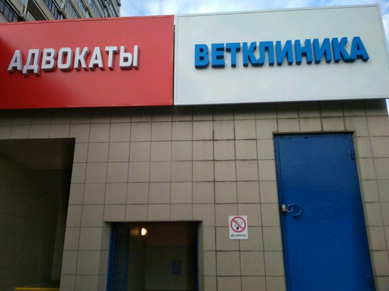 more clinic photos 3192