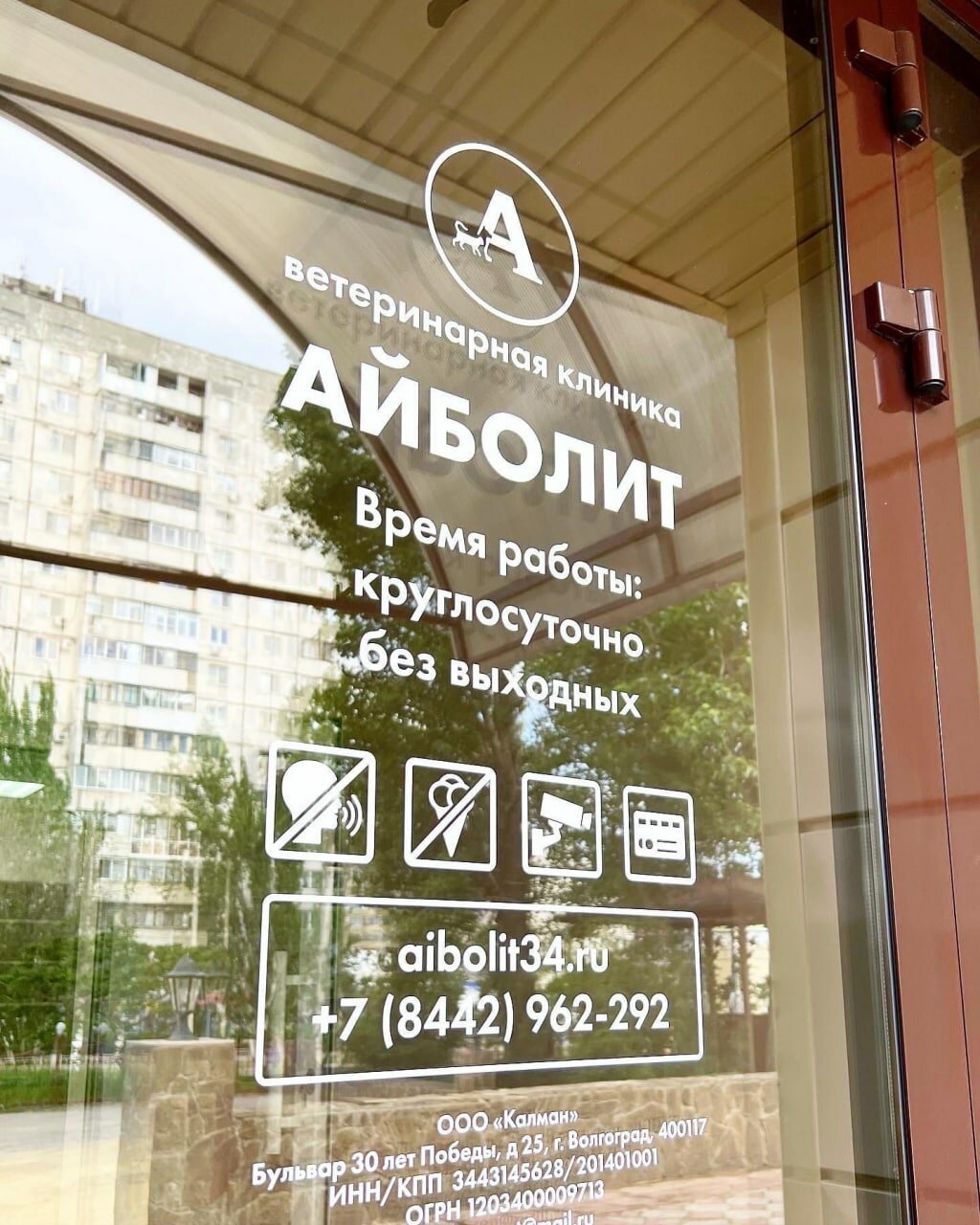 Фото клиники 33957