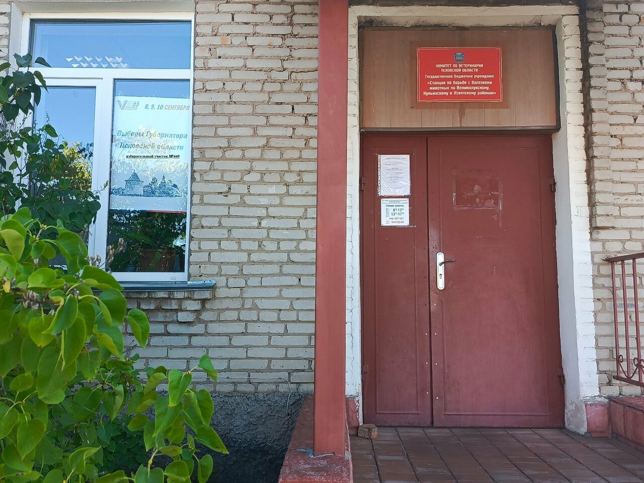 Фото клиники 46116