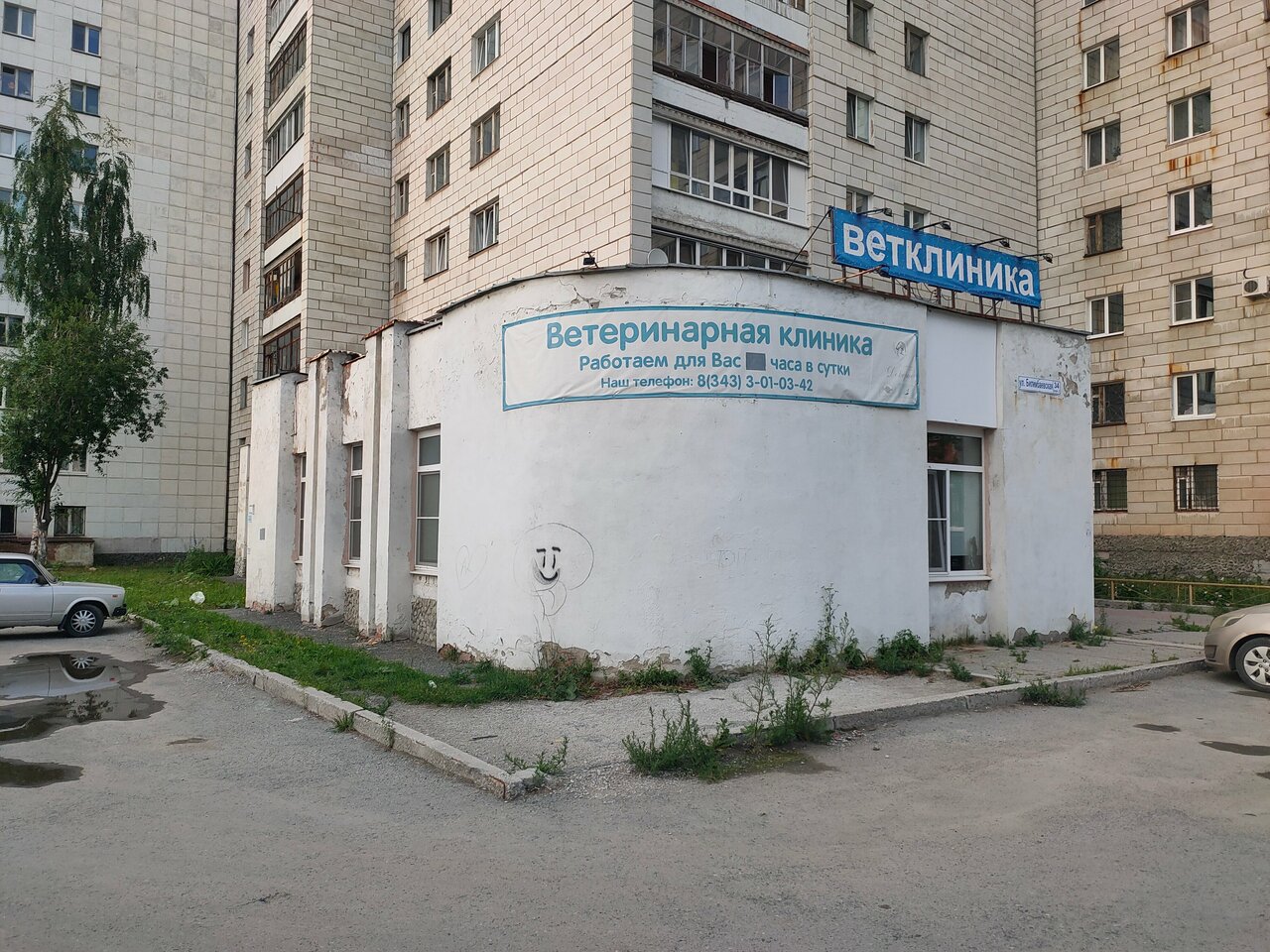Главное фото клиники
