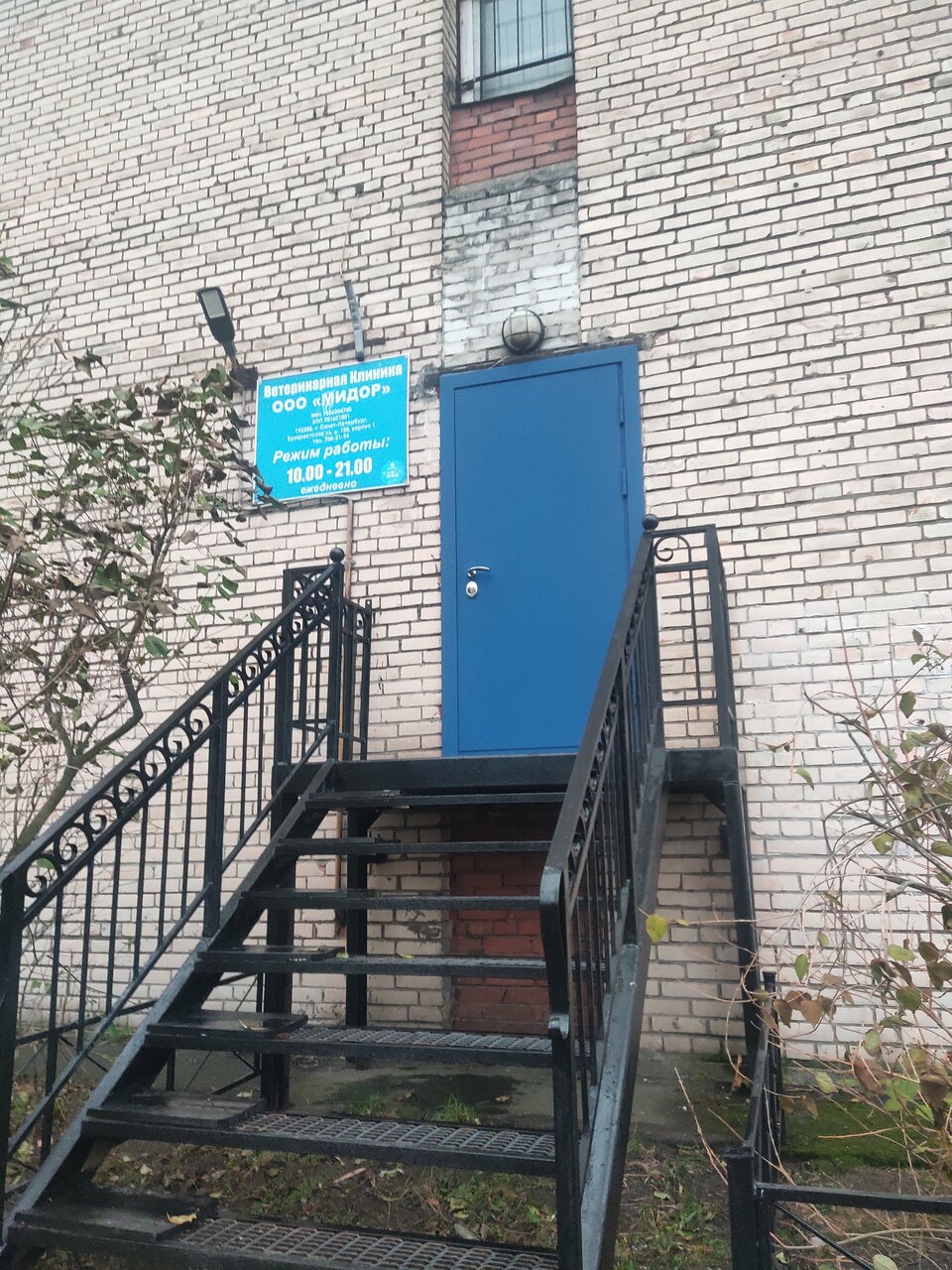 Фото клиники 53602