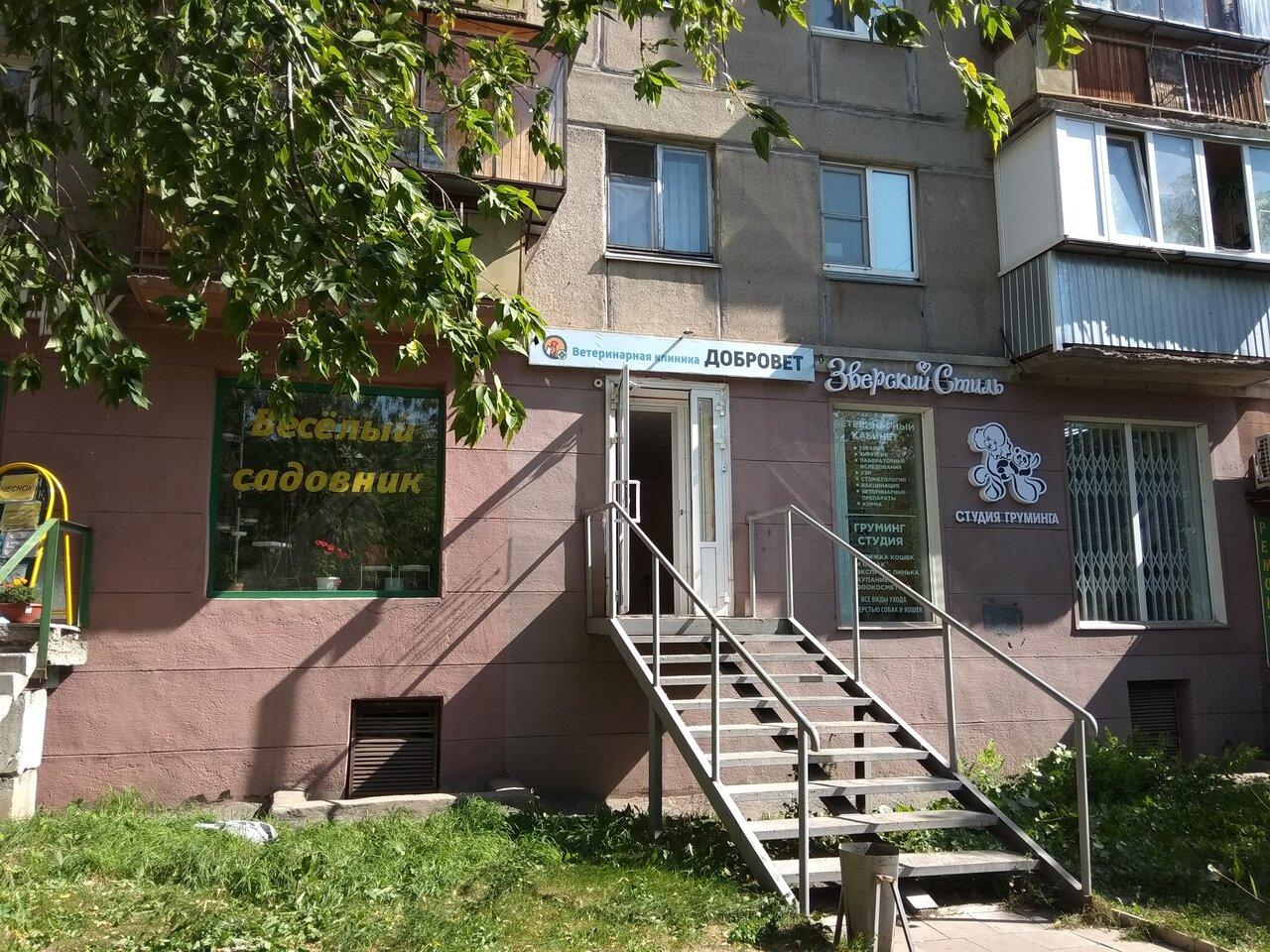 clinic general image