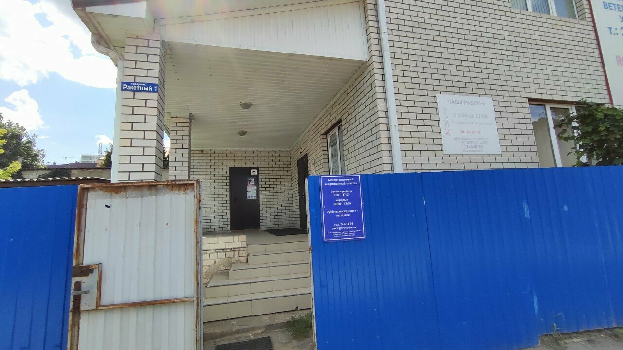 Фото клиники 62577