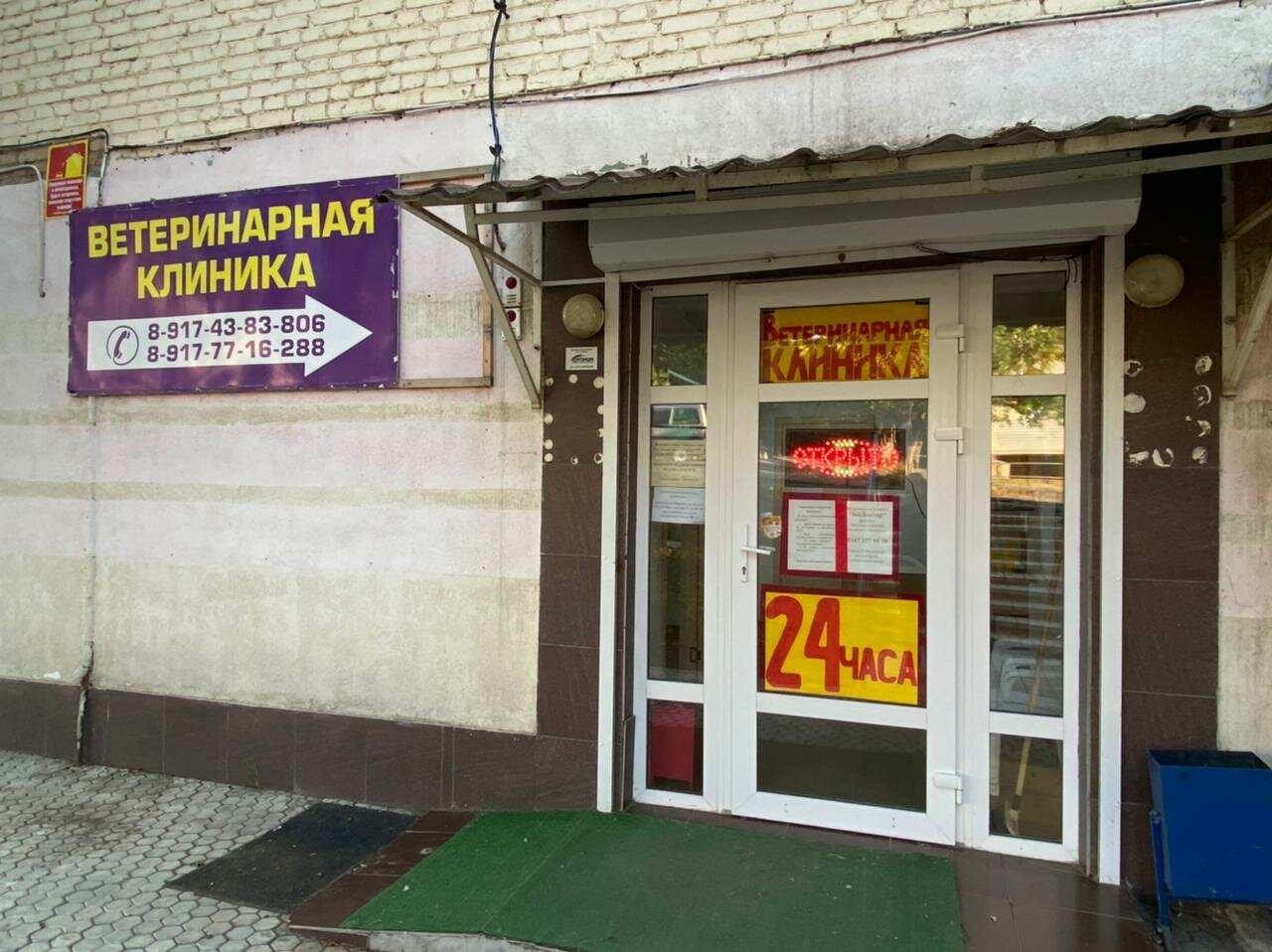 clinic general image