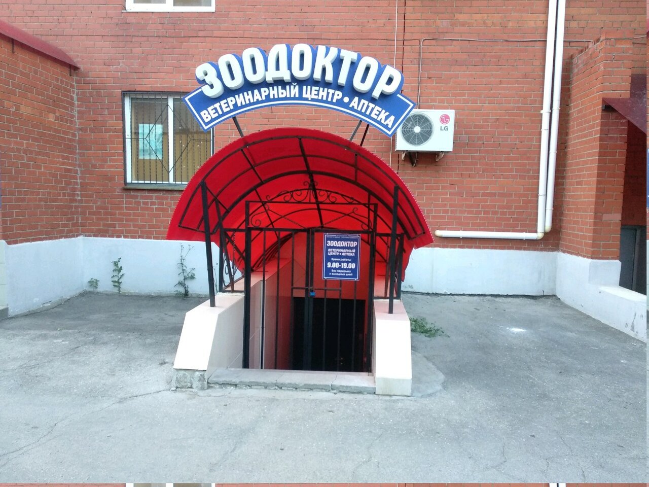 Фото клиники 62153
