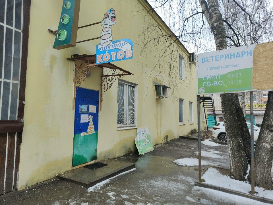 Фото клиники 66567