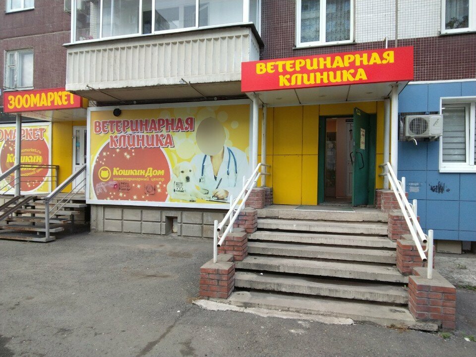 Фото клиники 7625