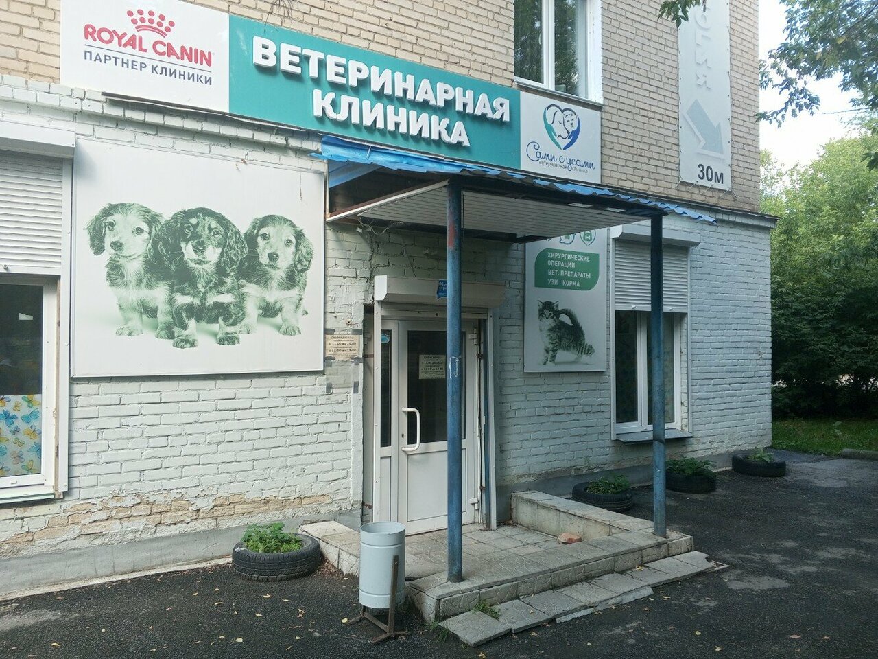 Сами с усами