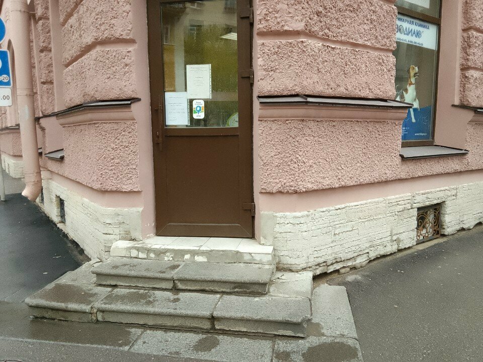 Фото клиники 1804