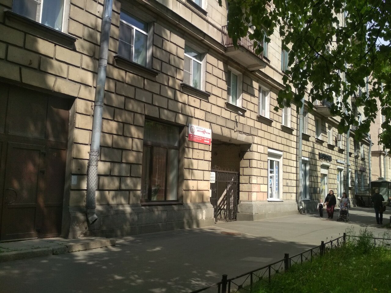 clinic general image