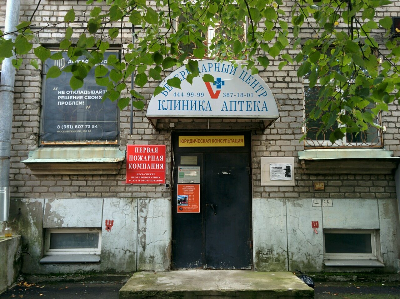 clinic general image