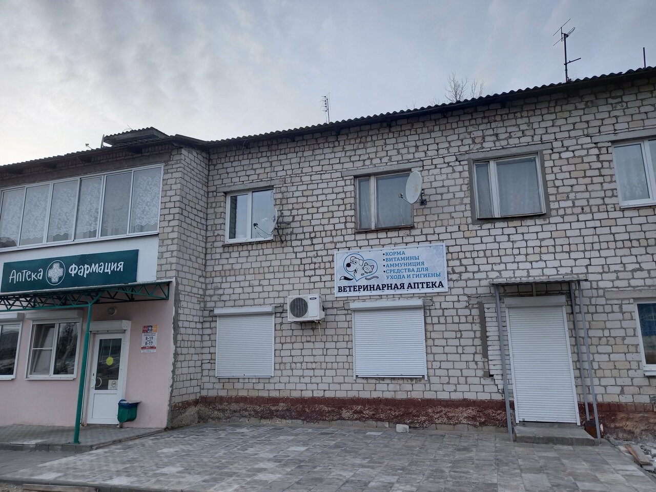 Ветклиника