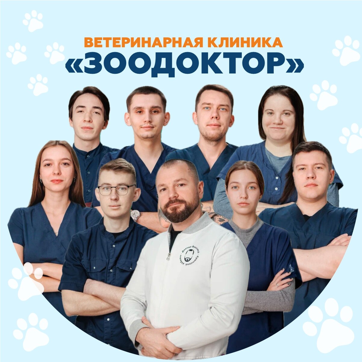 Логотип клиники