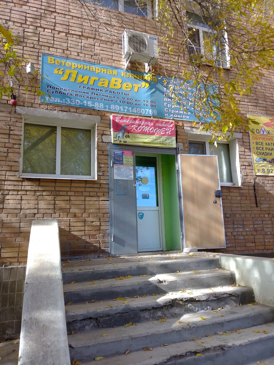 Фото клиники 66333