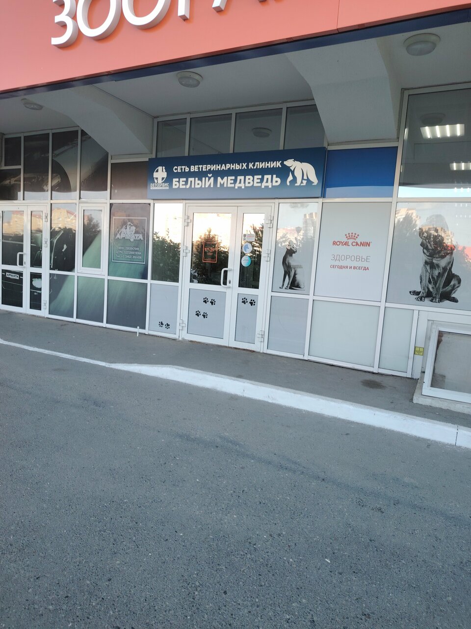 Фото клиники 682