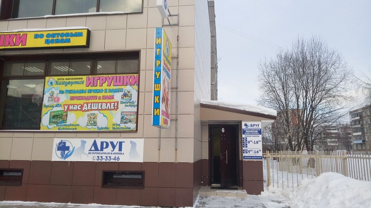 Фото клиники 53069