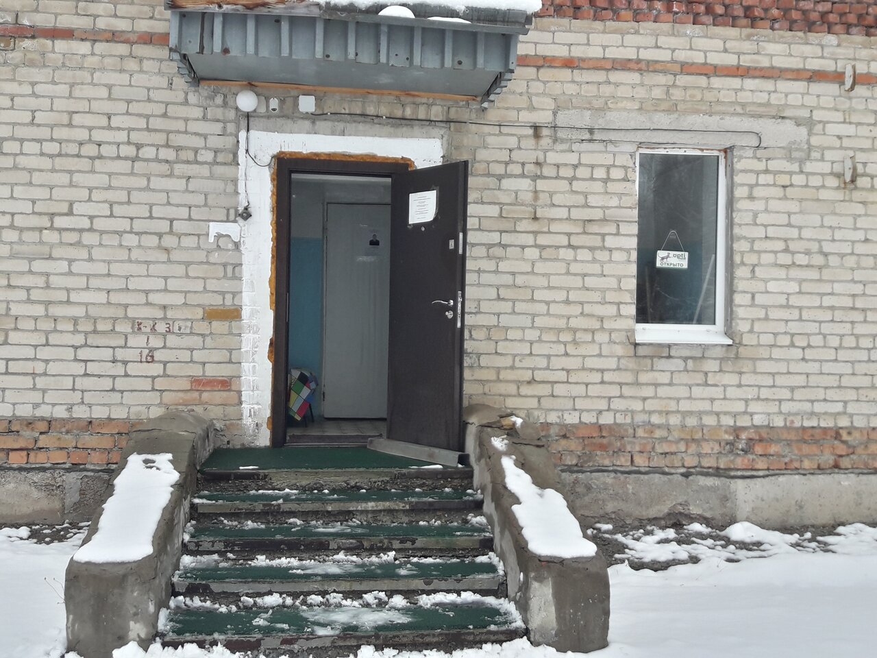 Городская ветеринарная станция г. Межгорье, ГБУ