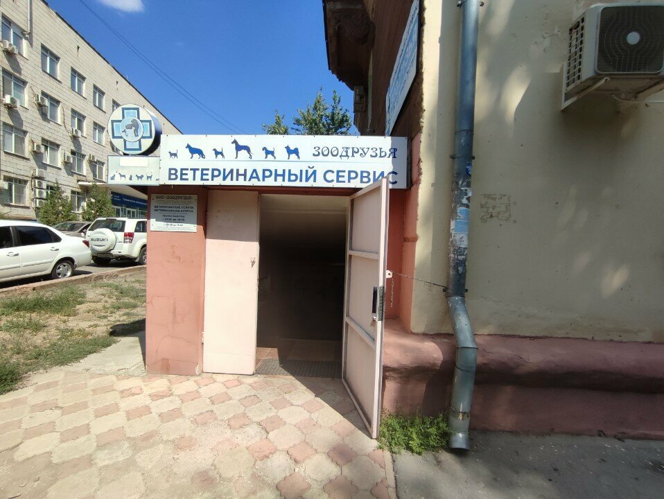 Фото клиники 57260