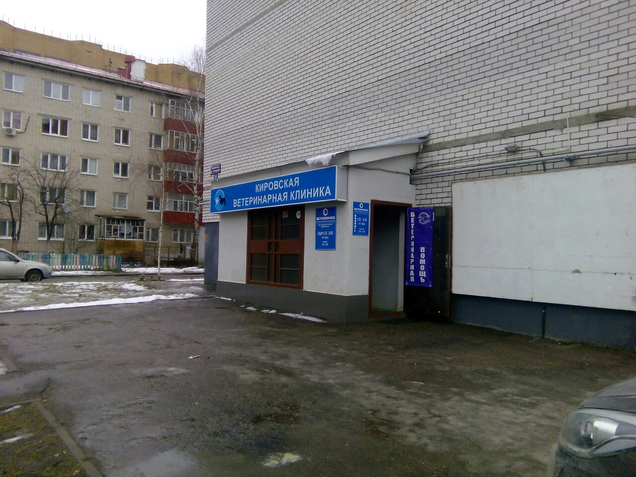 Фото клиники 69462