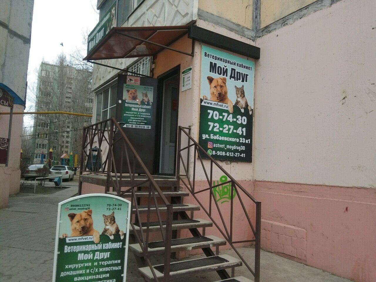 clinic general image