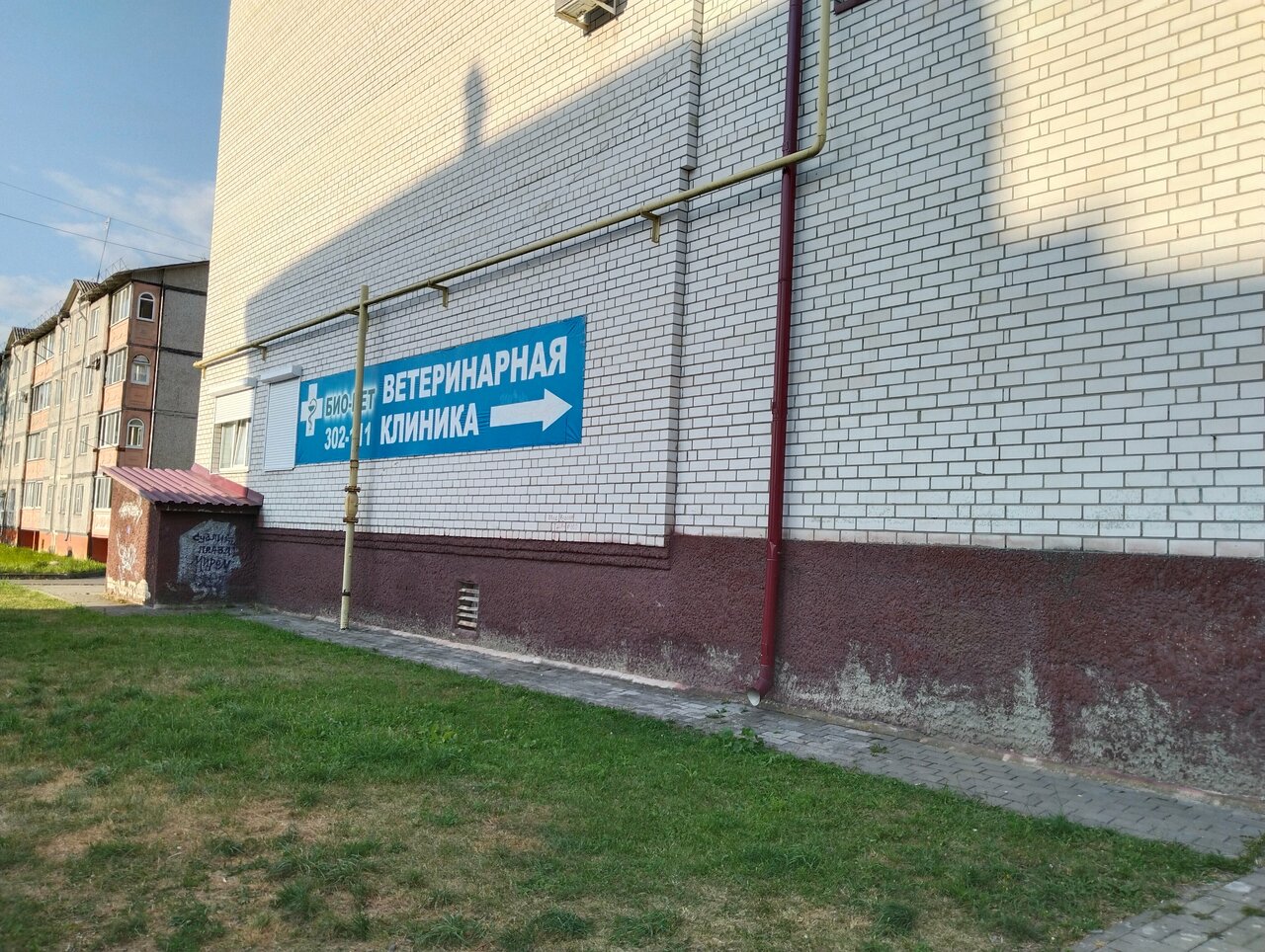 clinic general image