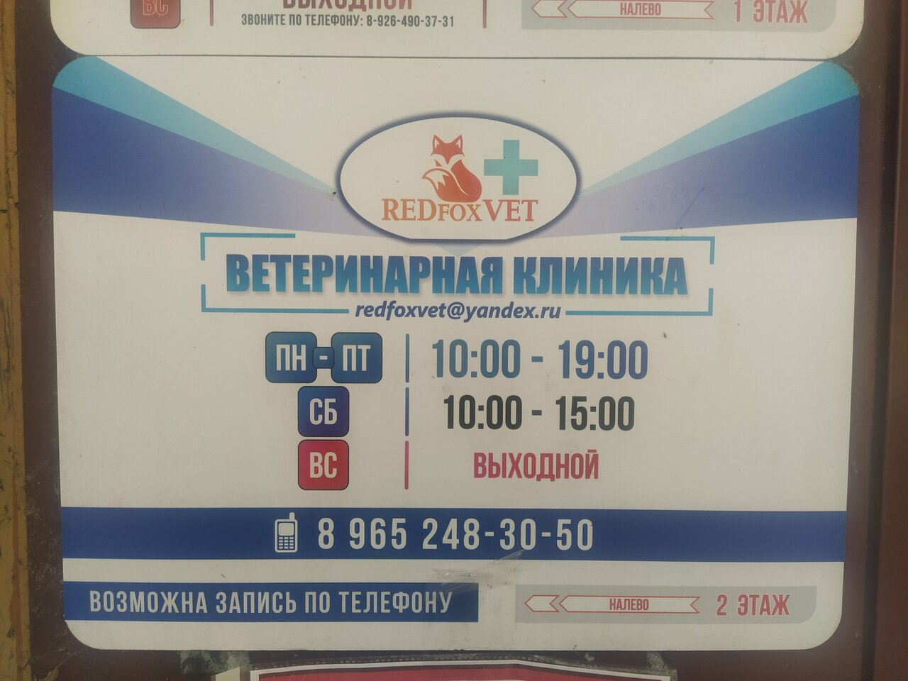 clinic general image