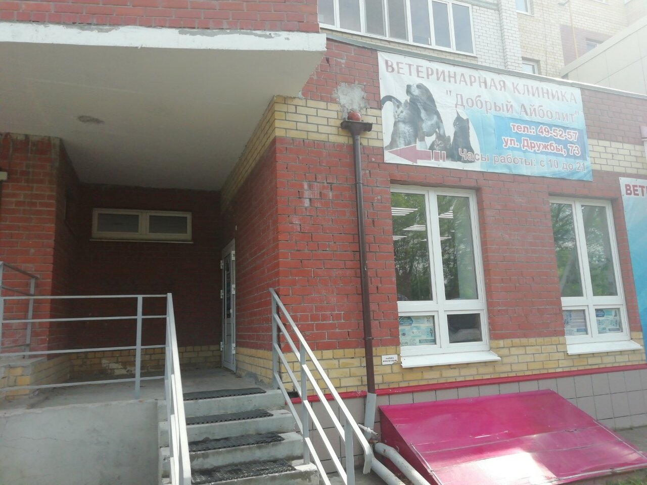 clinic general image