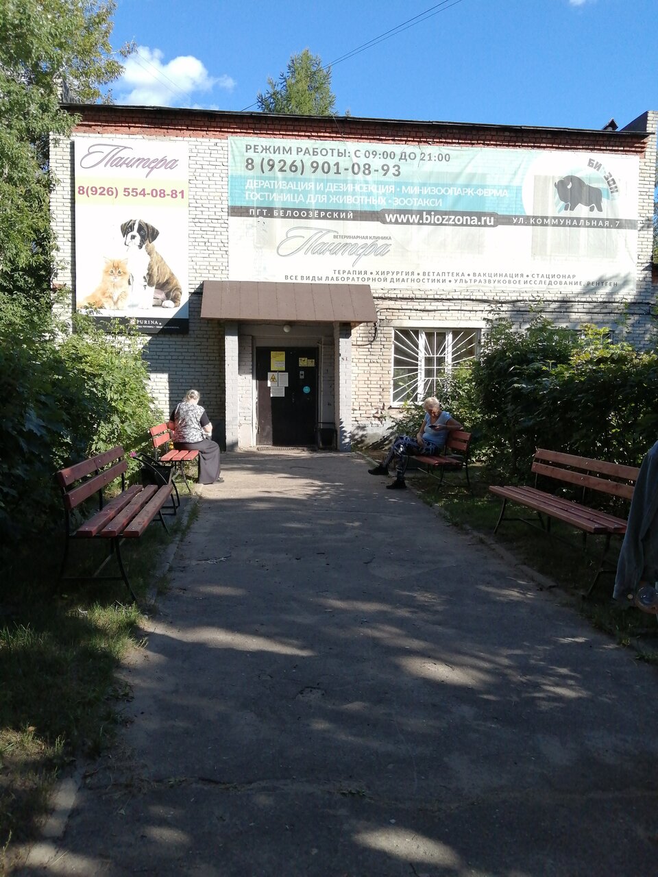 Фото клиники 39509
