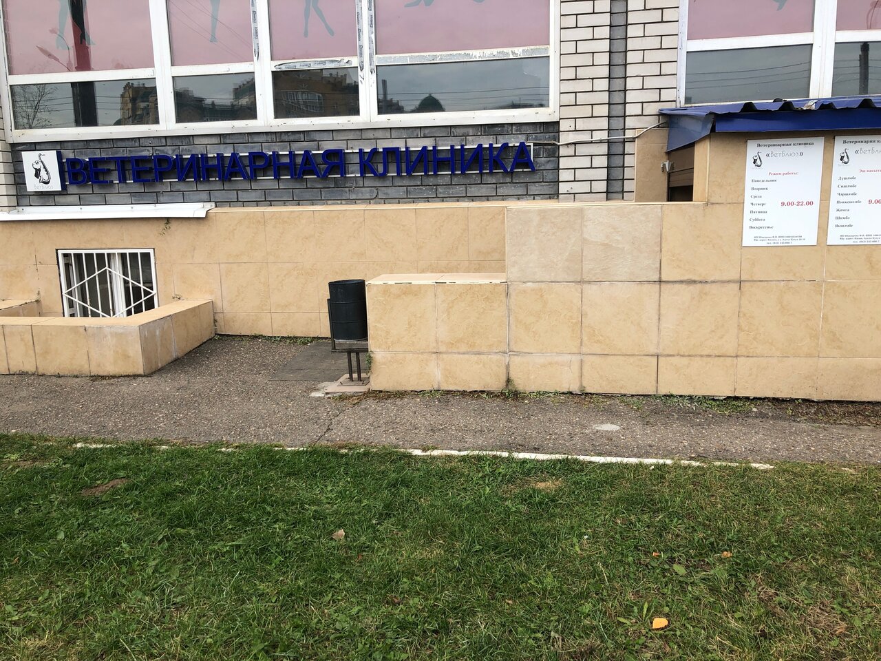 Фото клиники 32832
