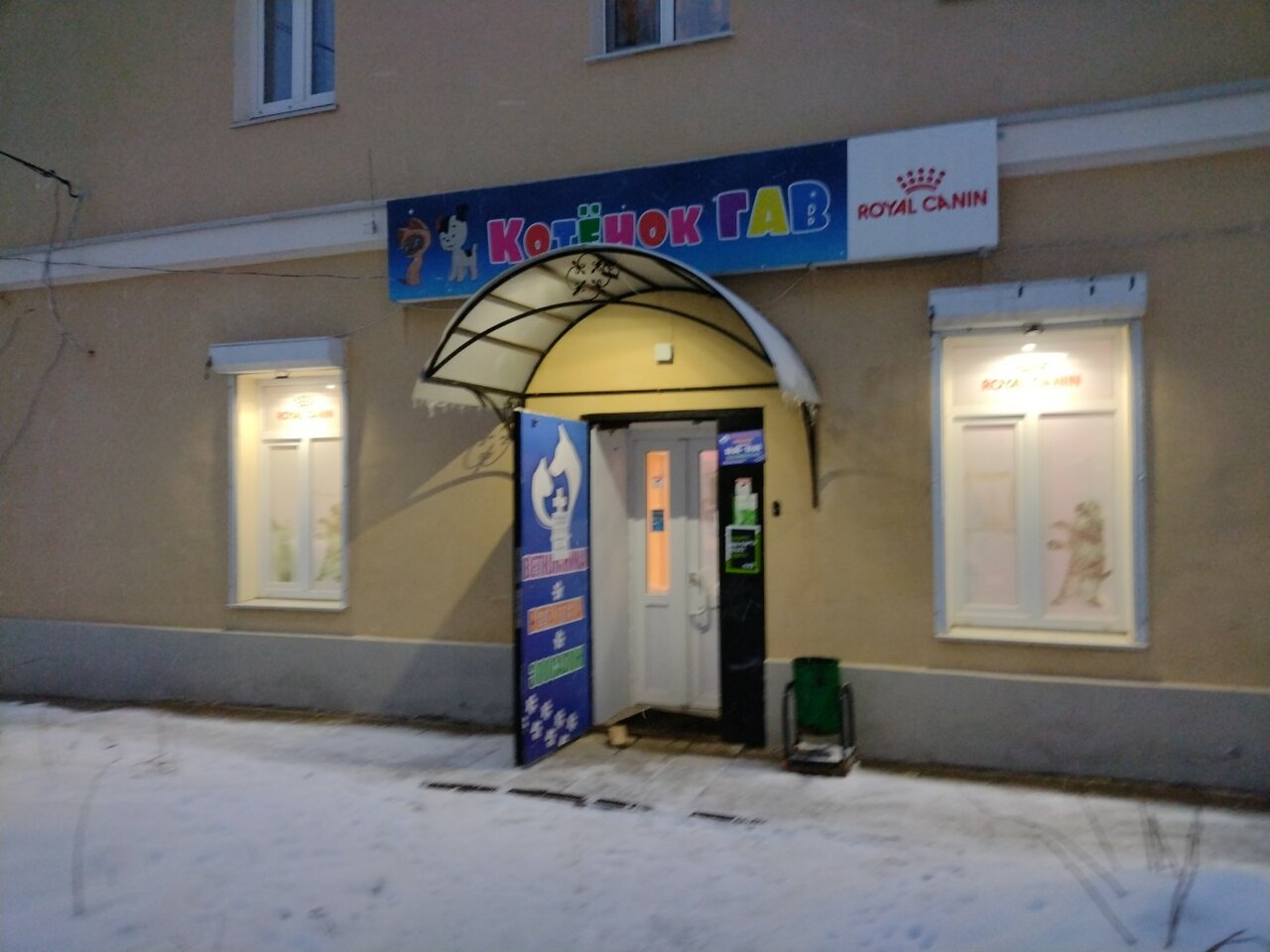 Фото клиники 66297