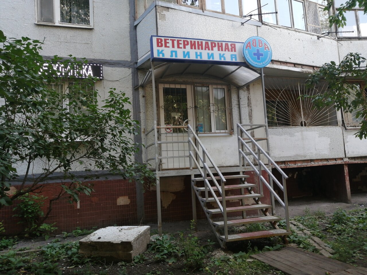 Фото клиники 80061