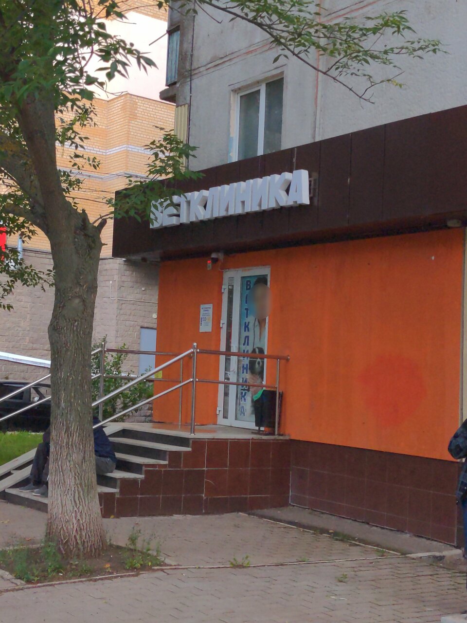 Фото клиники 25112