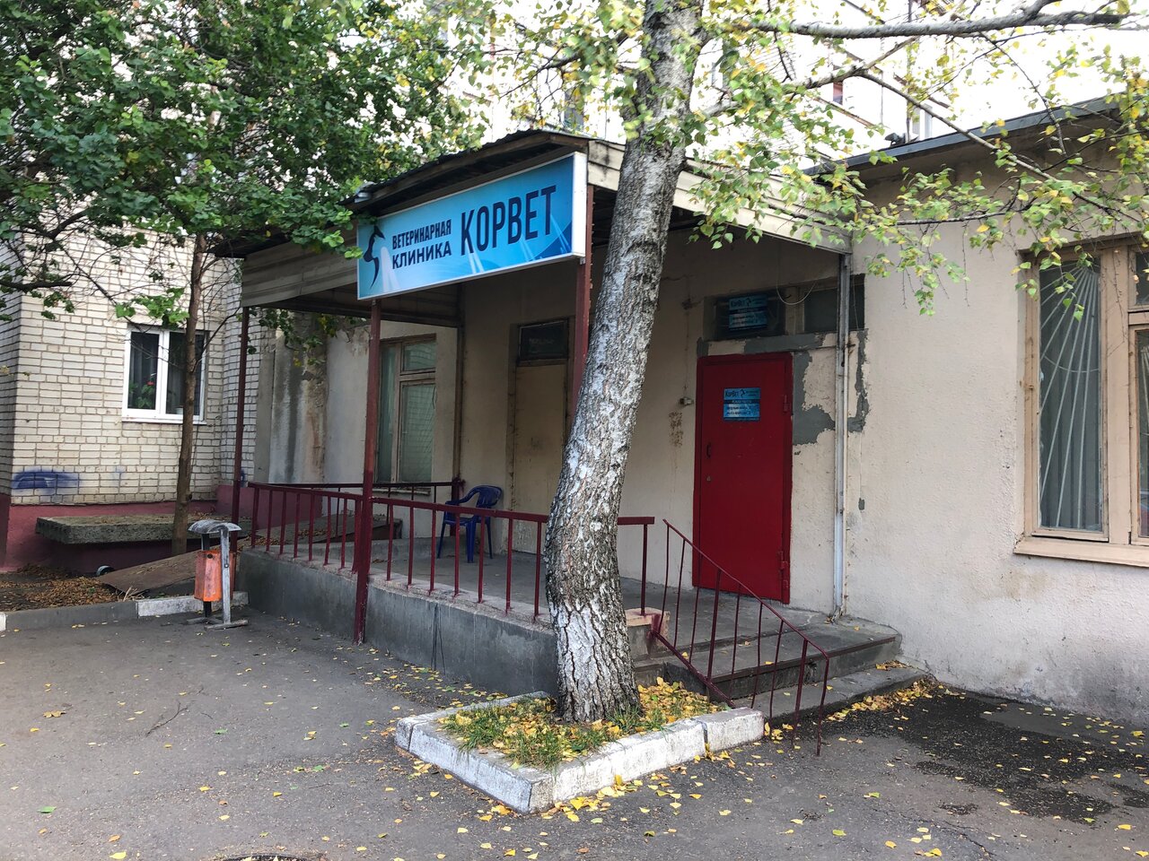 Главное фото клиники