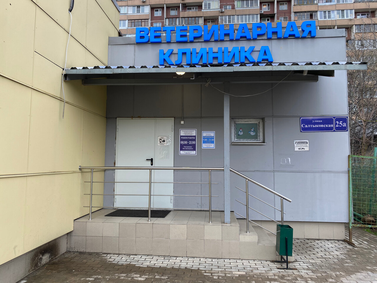 Фото клиники 25615