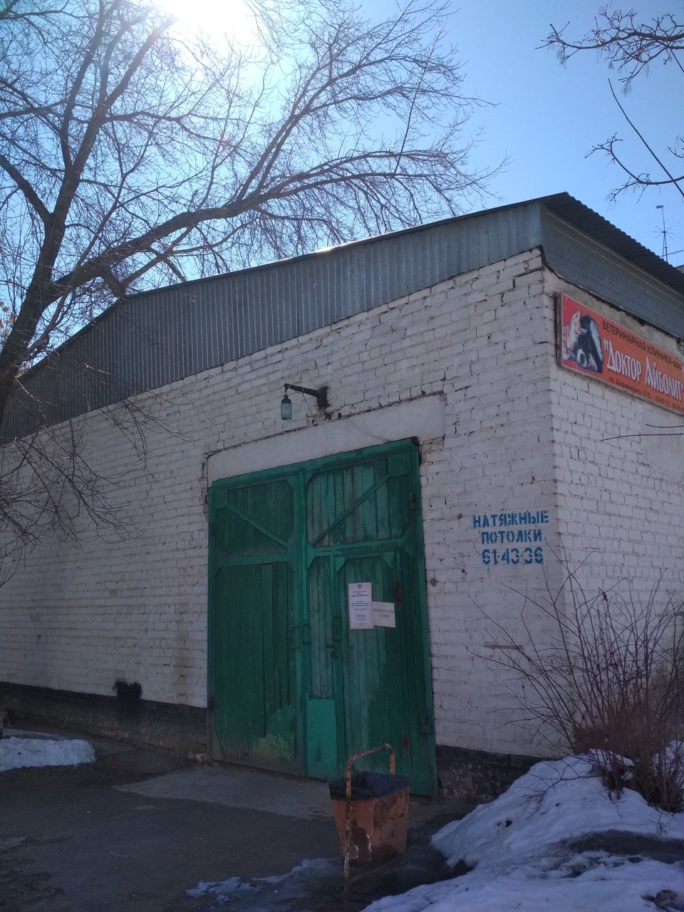 Фото клиники 6612
