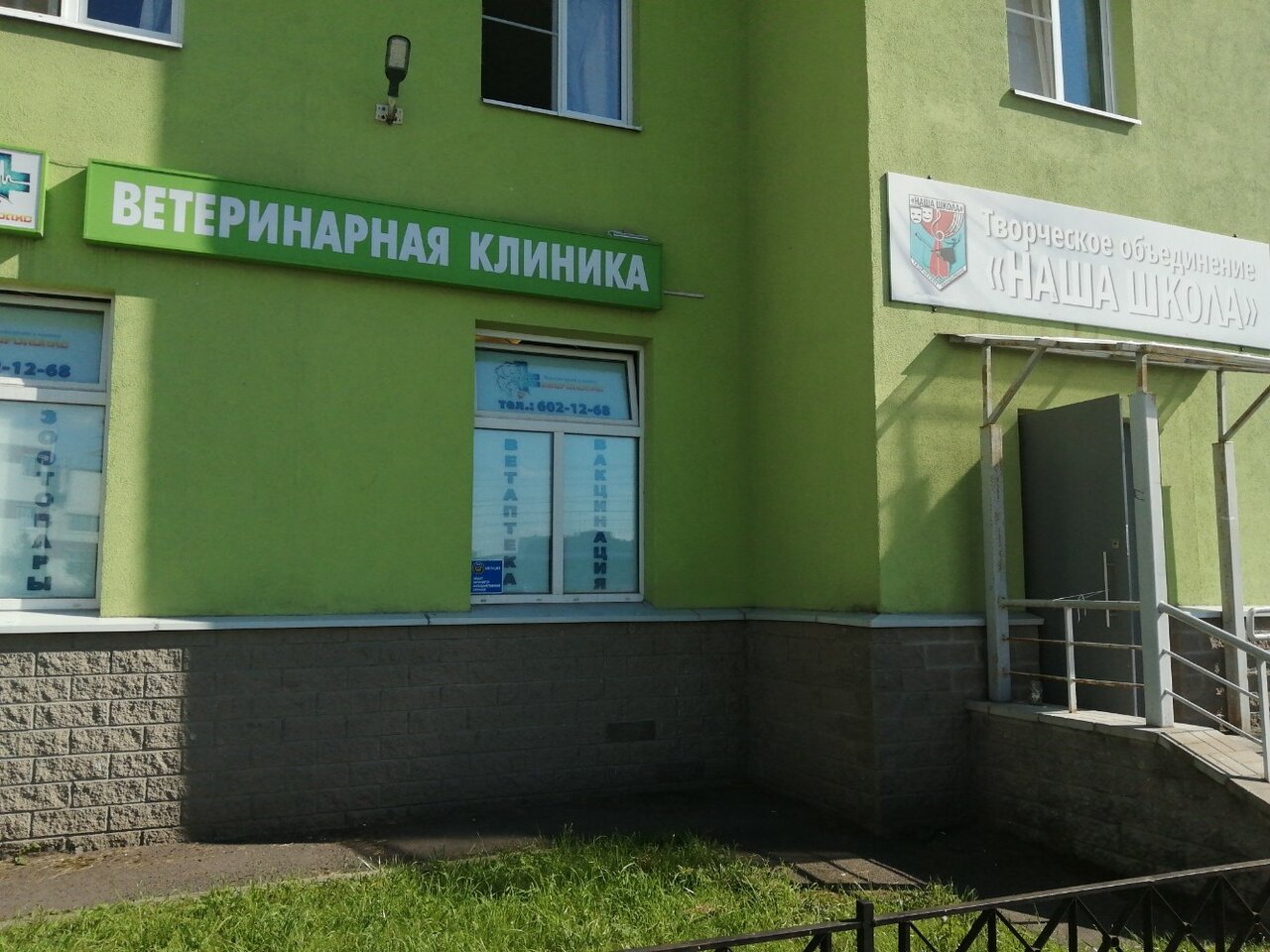 Фото «Зверополис»