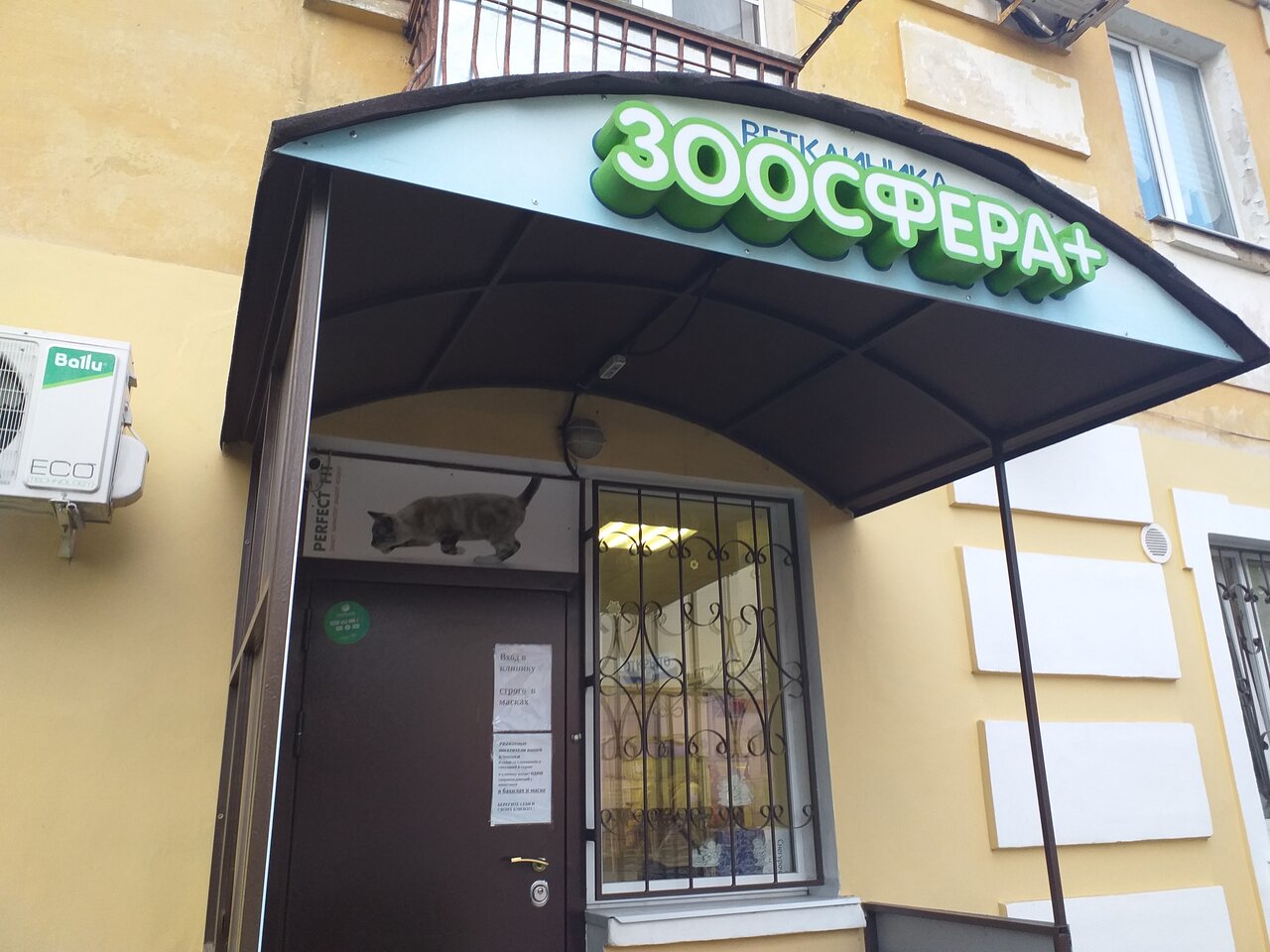 clinic general image