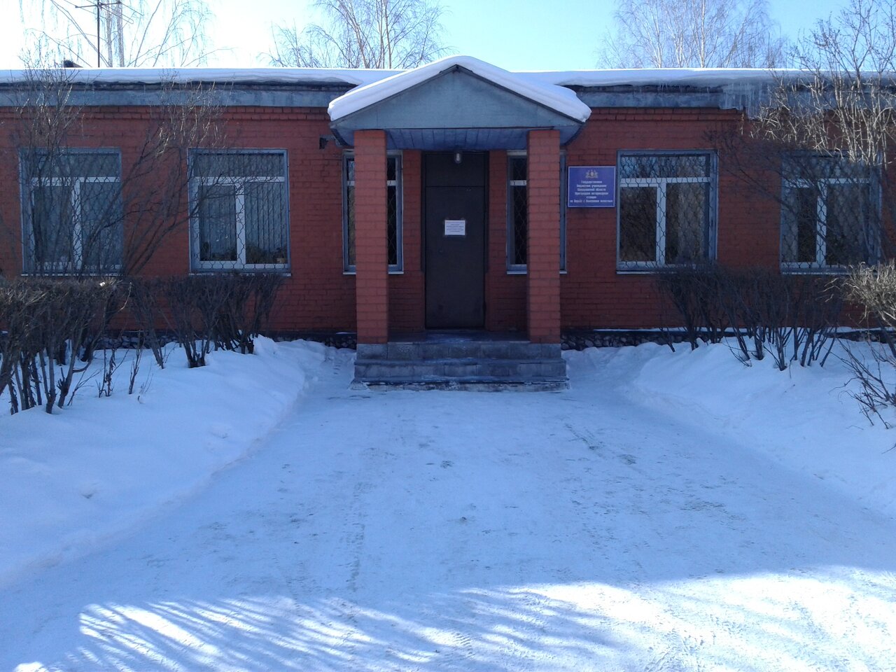 Ленинский ветеринарный участок