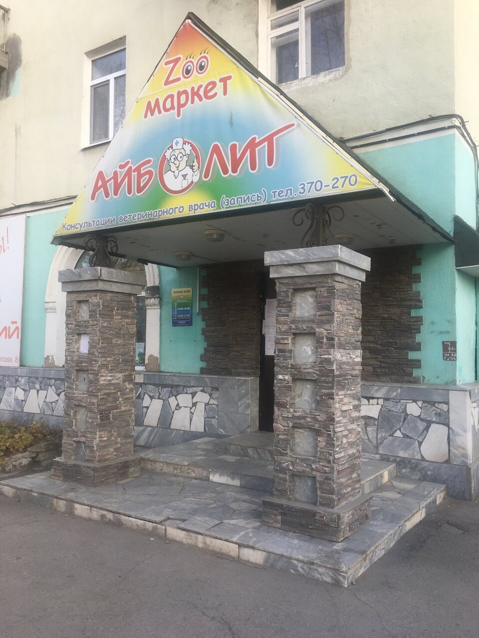 Фото клиники 35210