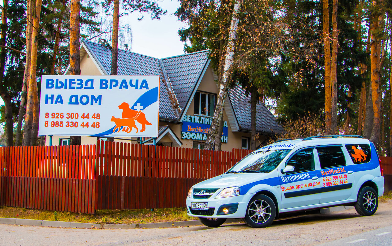 Главное фото клиники