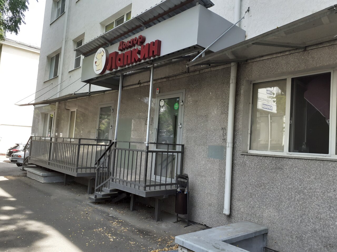 clinic general image