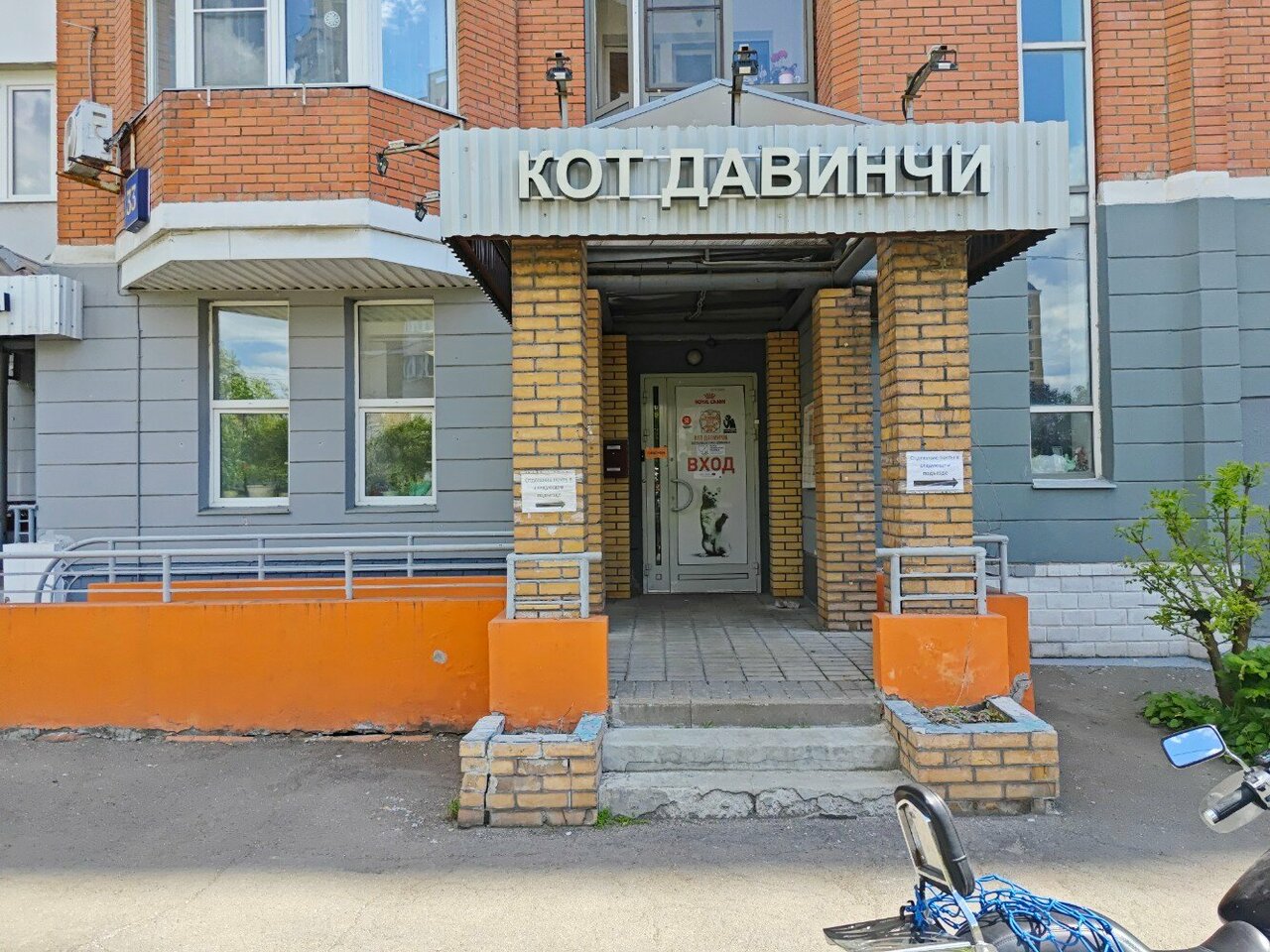 Фото клиники 84539