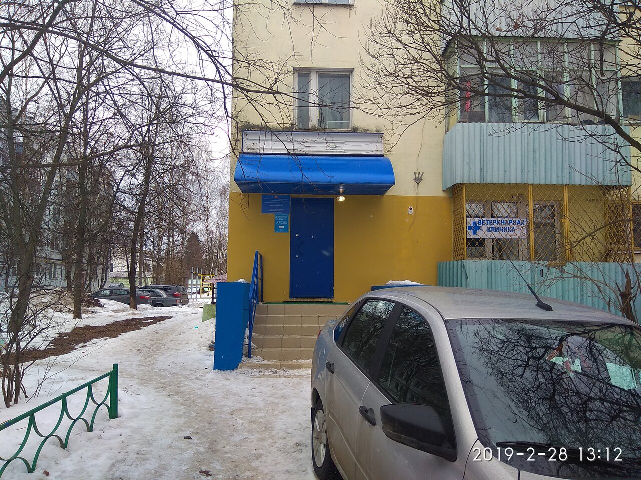 Краснознаменская участковая ветеринарная лечебница