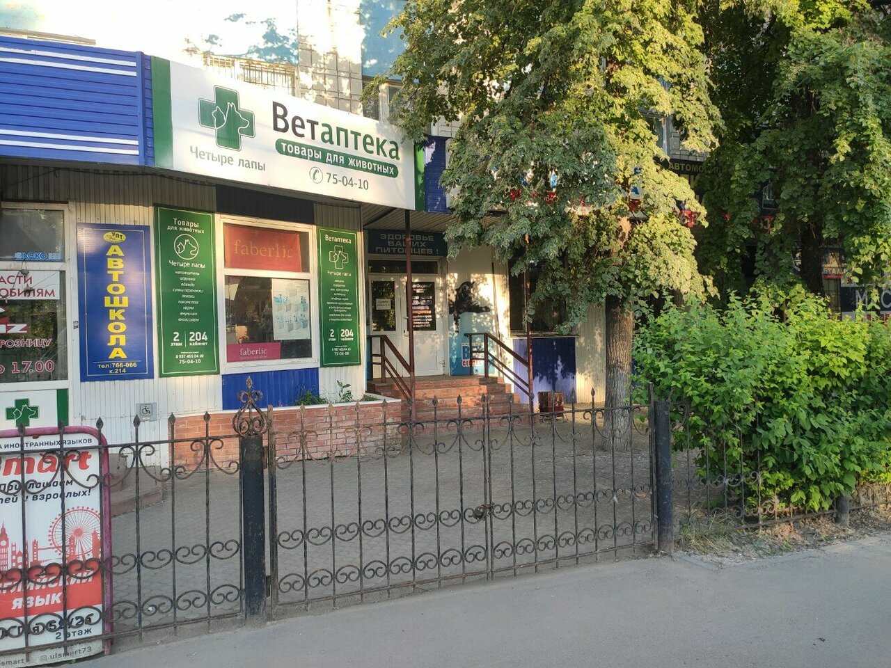 clinic general image