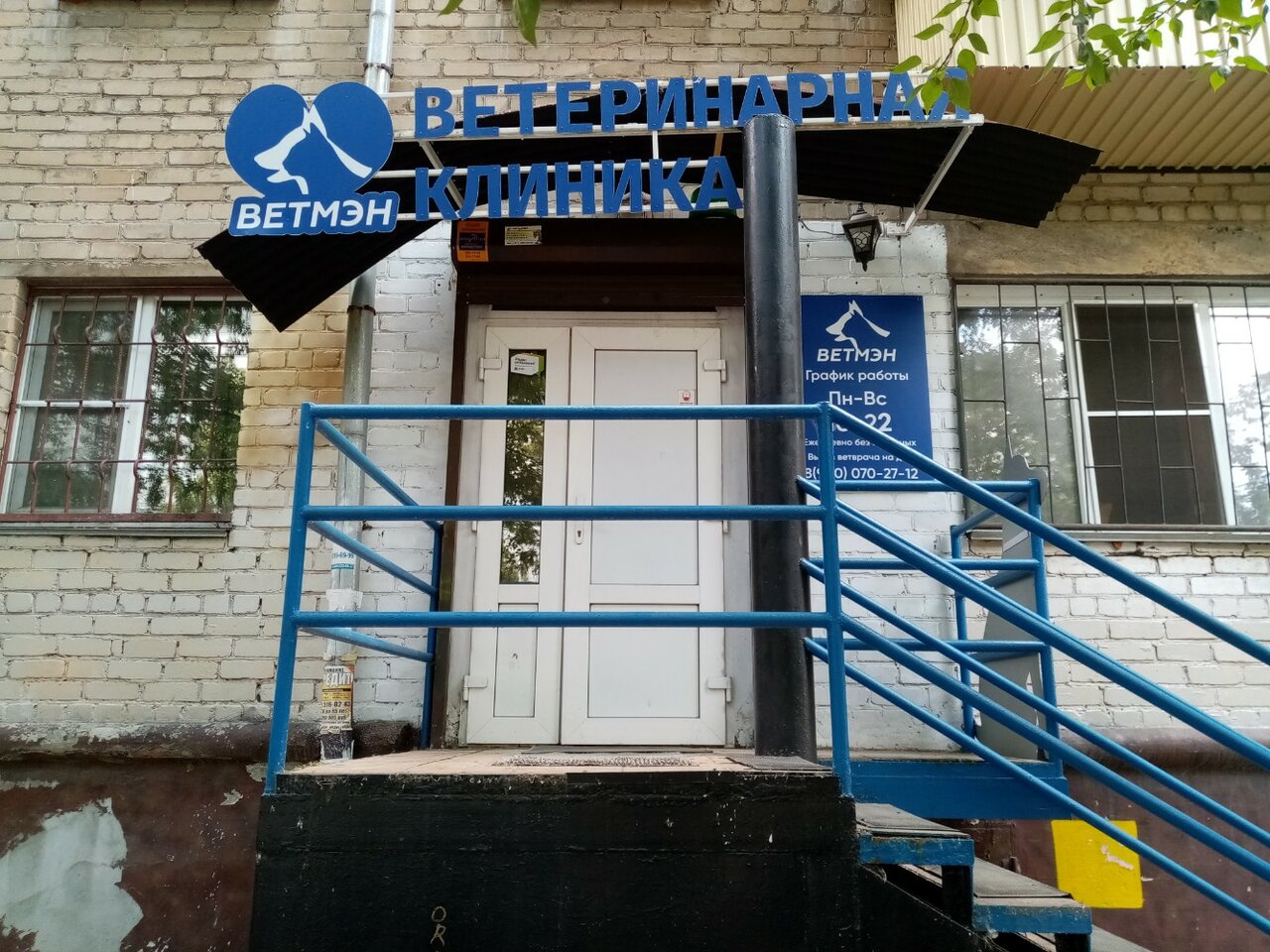 Фото клиники 5673