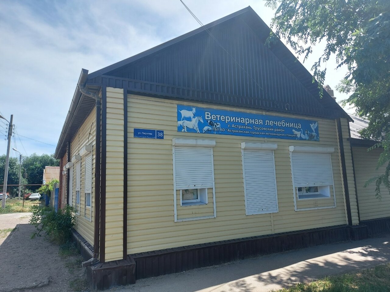 Фото клиники 43024