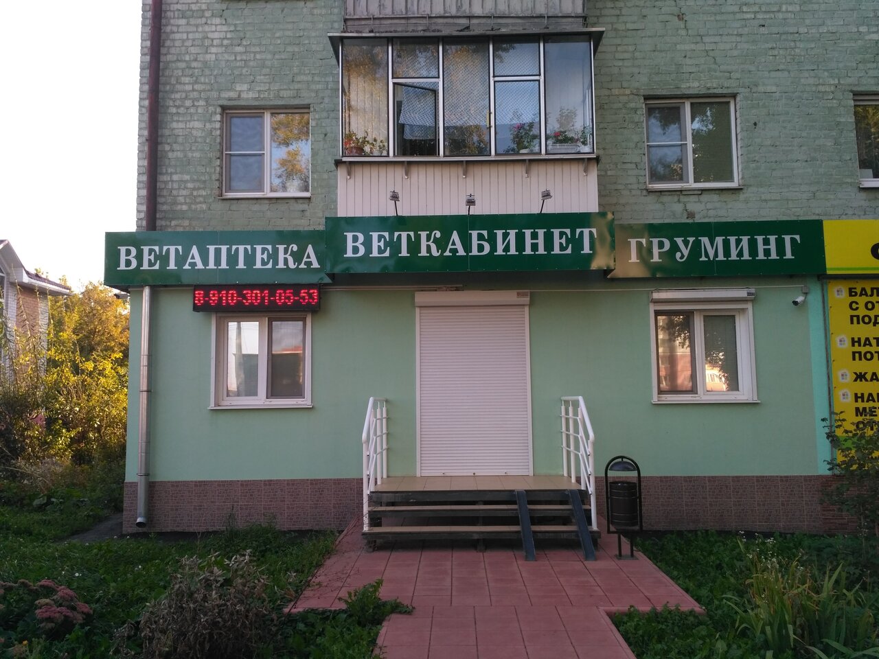 Фото клиники 67233