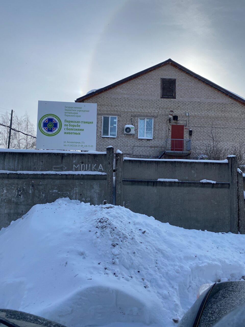 Фото клиники 1185